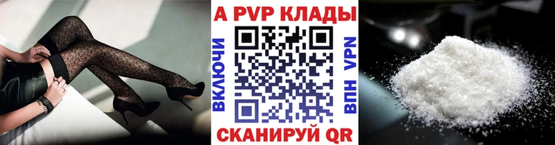 APVP крисы CK Лянтор