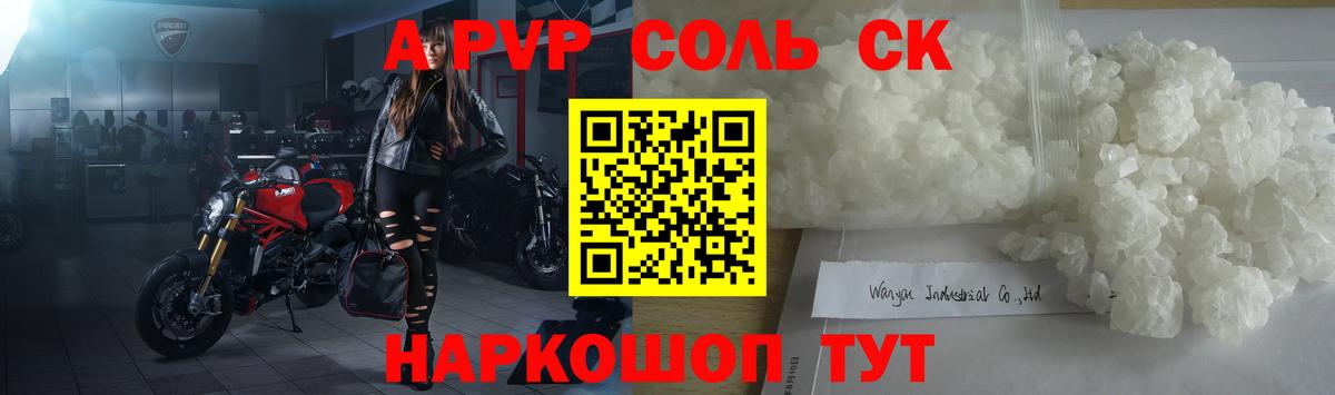 Альфа ПВП мука Лянтор