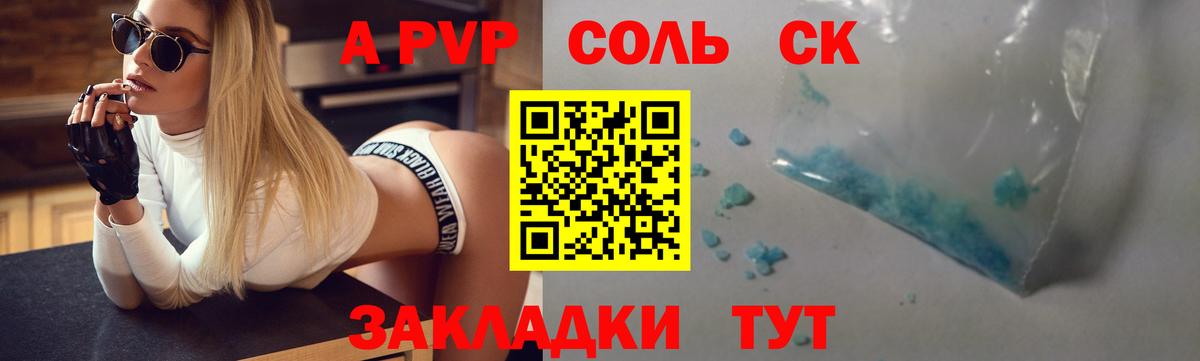Alfa_PVP кристаллы  APVP кристаллы  Alpha-PVP крисы CK  Лянтор  Вход с VPN 