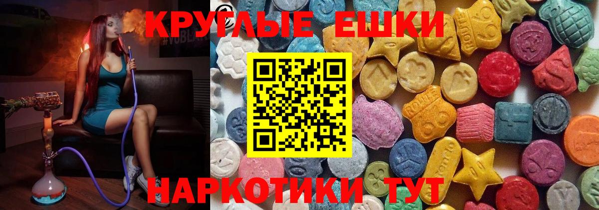ЭКСТАЗИ 250 мг  Вход с VPN  блэк спрут ONION  Лянтор  ЭКСТАЗИ 