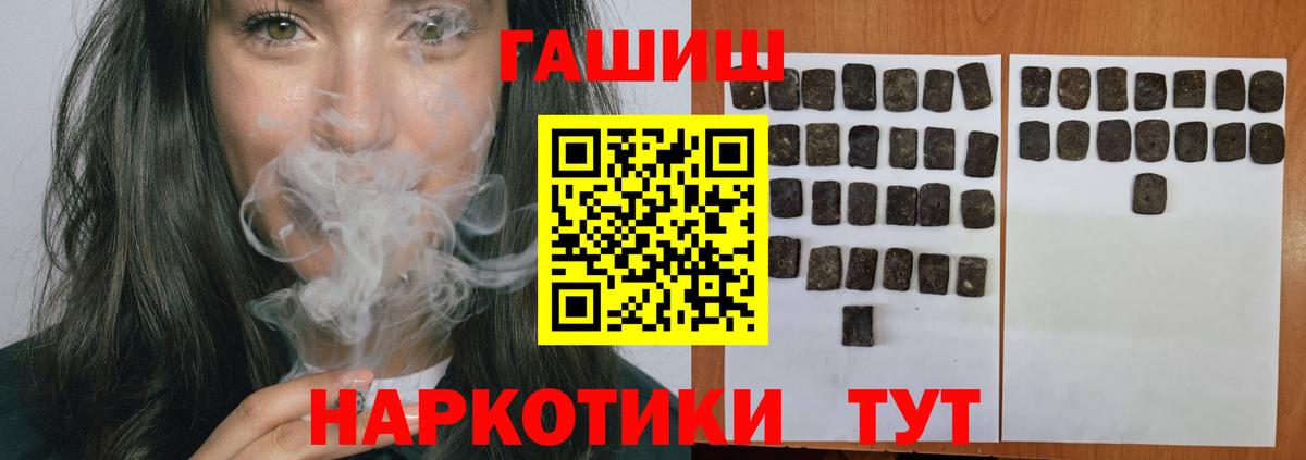 ГАШИШ 40% ТГК  Вход с VPN  ГАШ  где купить наркоту  Лянтор 