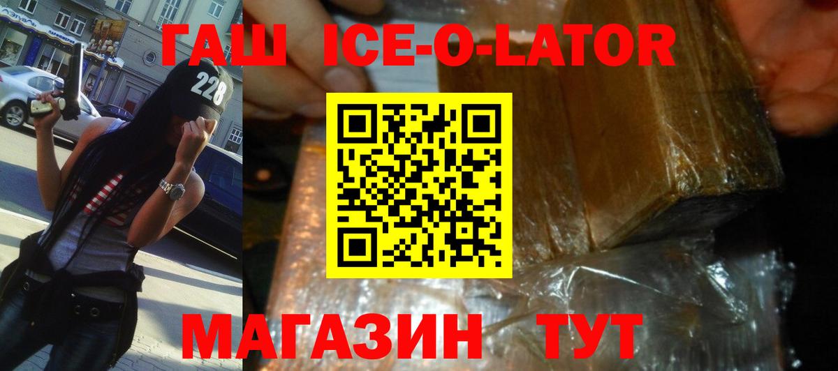 Гашиш Cannabis Лянтор