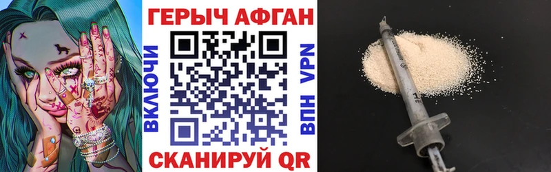 Героин хмурый Лянтор