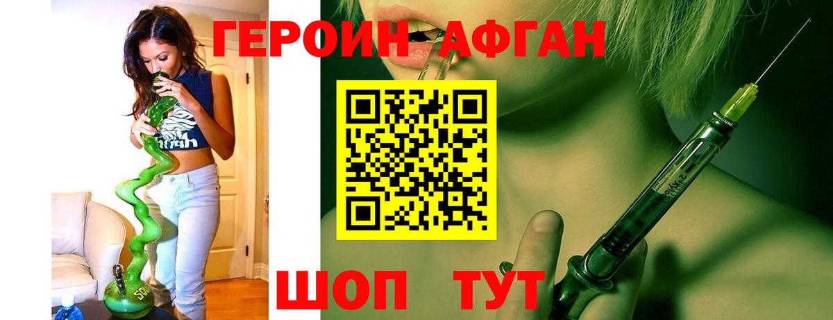 Лянтор  Героин афганец  Героин  Вход с VPN 