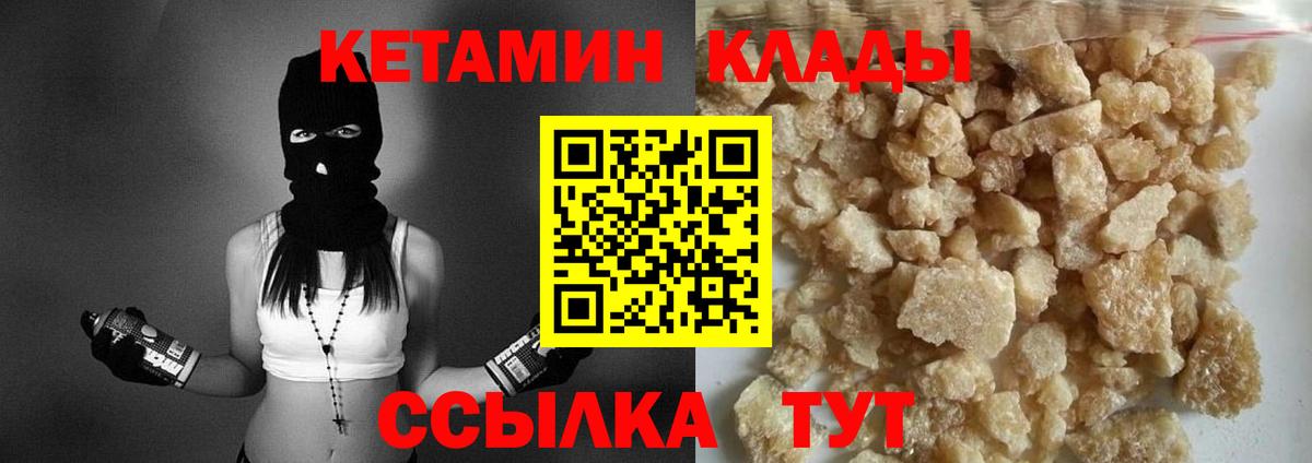 Кетамин ketamine  Вход с VPN  Кетамин VHQ  Лянтор 