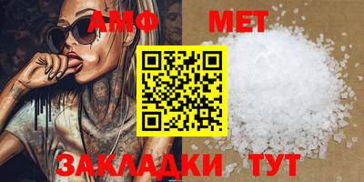 амфетамин Ирбит