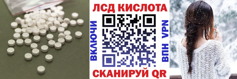 купить   Лянтор  LSD-25 экстази кислота 