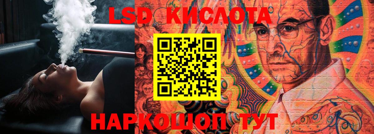 ЛСД экстази кислота Лянтор