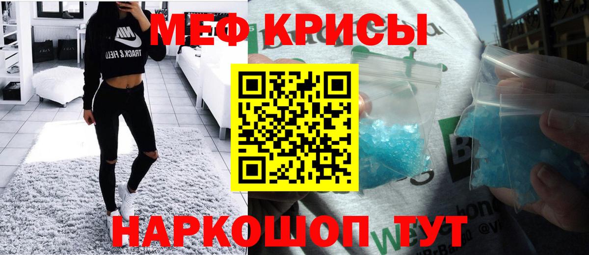 Меф  Меф мука  МЕФ  Мефедрон мяу мяу  где продают наркотики  Вход с VPN  Лянтор 