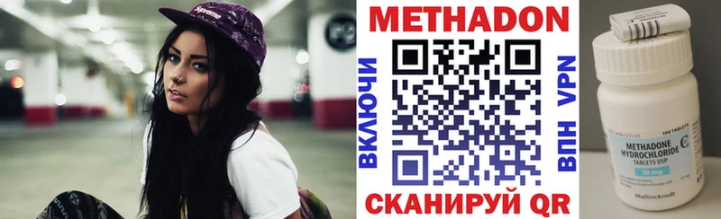 МЕТАДОН мёд Лянтор