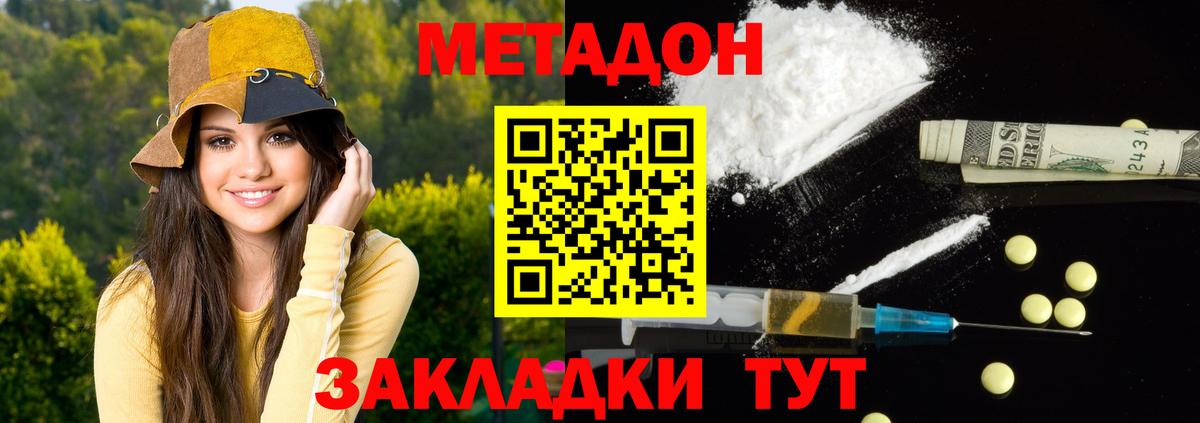Лянтор  МЕТАДОН methadone  Вход с VPN 