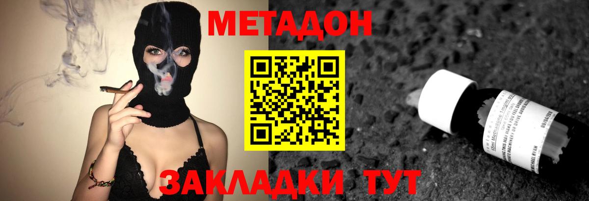 МЕТАДОН белоснежный Лянтор