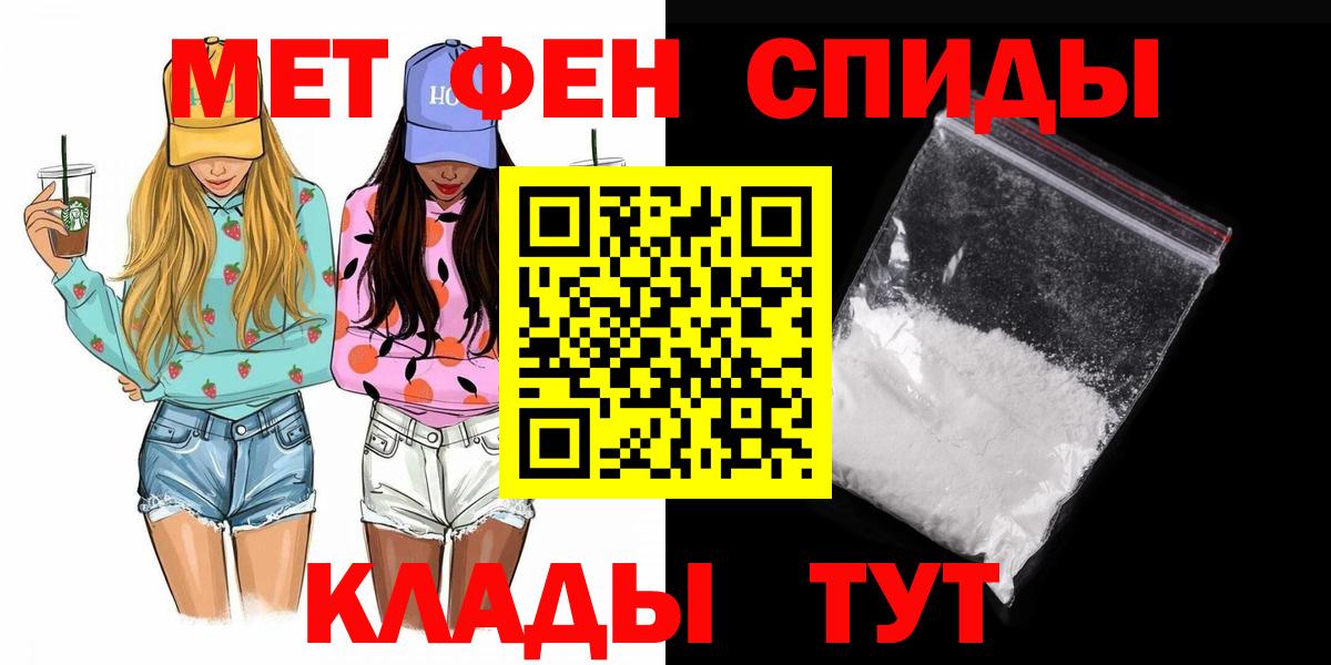 МЕТАМФЕТАМИН Methamphetamine  Вход с VPN  МЕТАМФЕТАМИН Methamphetamine  Лянтор 
