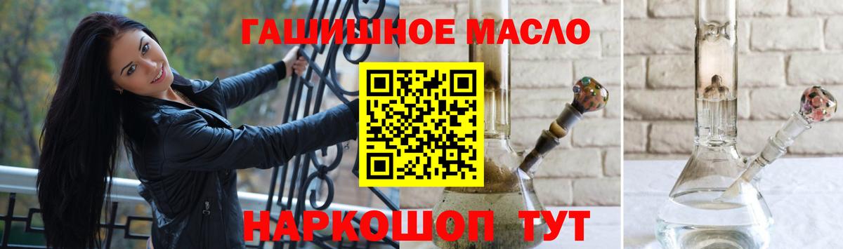 ТГК гашишное масло  blacksprut онион  Лянтор  Вход с VPN 