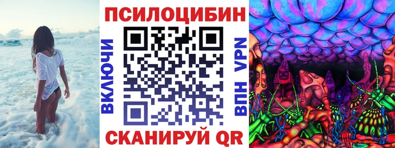 Галлюциногенные грибы ЛСД Лянтор